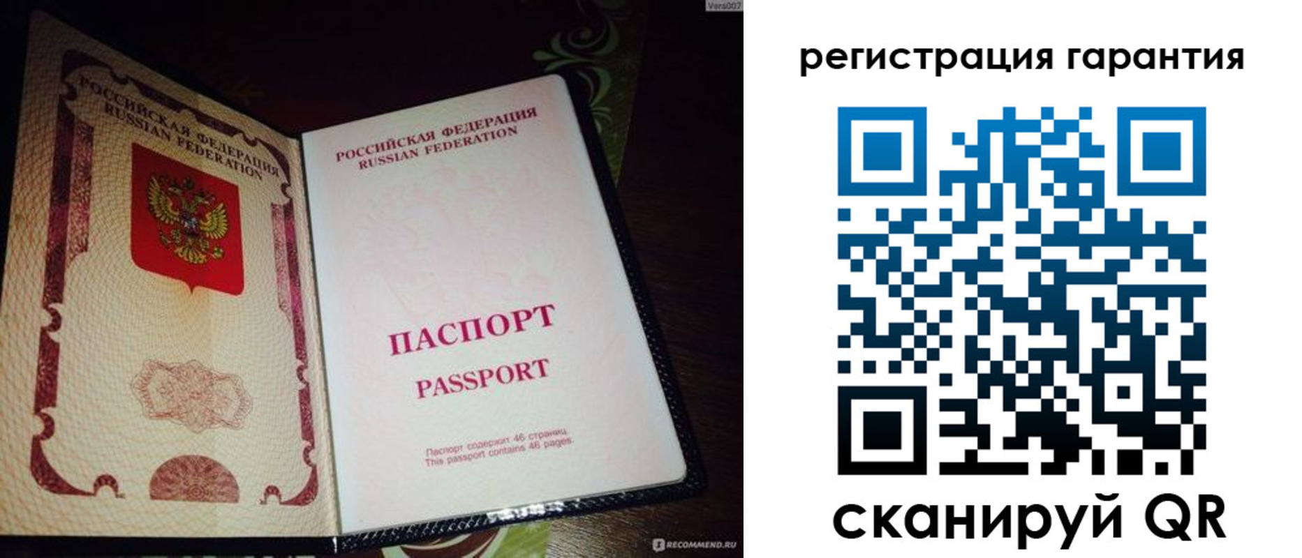 прописка от собственника в Ухте