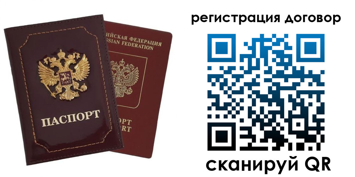 миграционный учет в Ухте